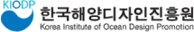 한국해양디자인진흥원
