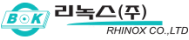 리녹스(주)