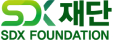 SDX재단