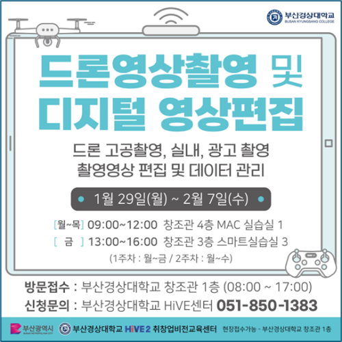 DX 리터러시 교육과정07