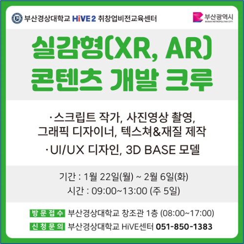 DX 리터러시 교육과정09